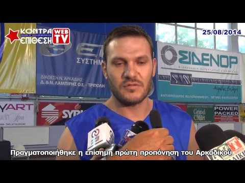 ΣΕΦΑ ΑΡΚΑΔΙΚΟΣ |