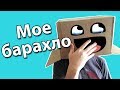 Мой первый телефон и другое барахло. Взгляд в прошлое