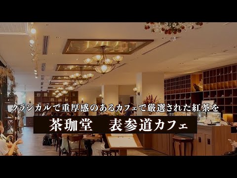 茶珈堂