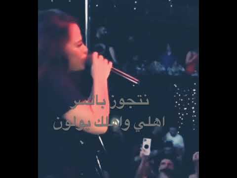 سارة زكريا تيجي نتجوز بالسر