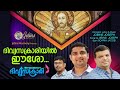 Divya sacrariyay  jobins joseph  geetham media