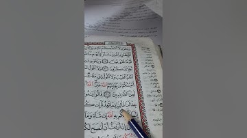 أسئلة إجازة لرواية حفص من سورة هود صفحة ٢٢٥