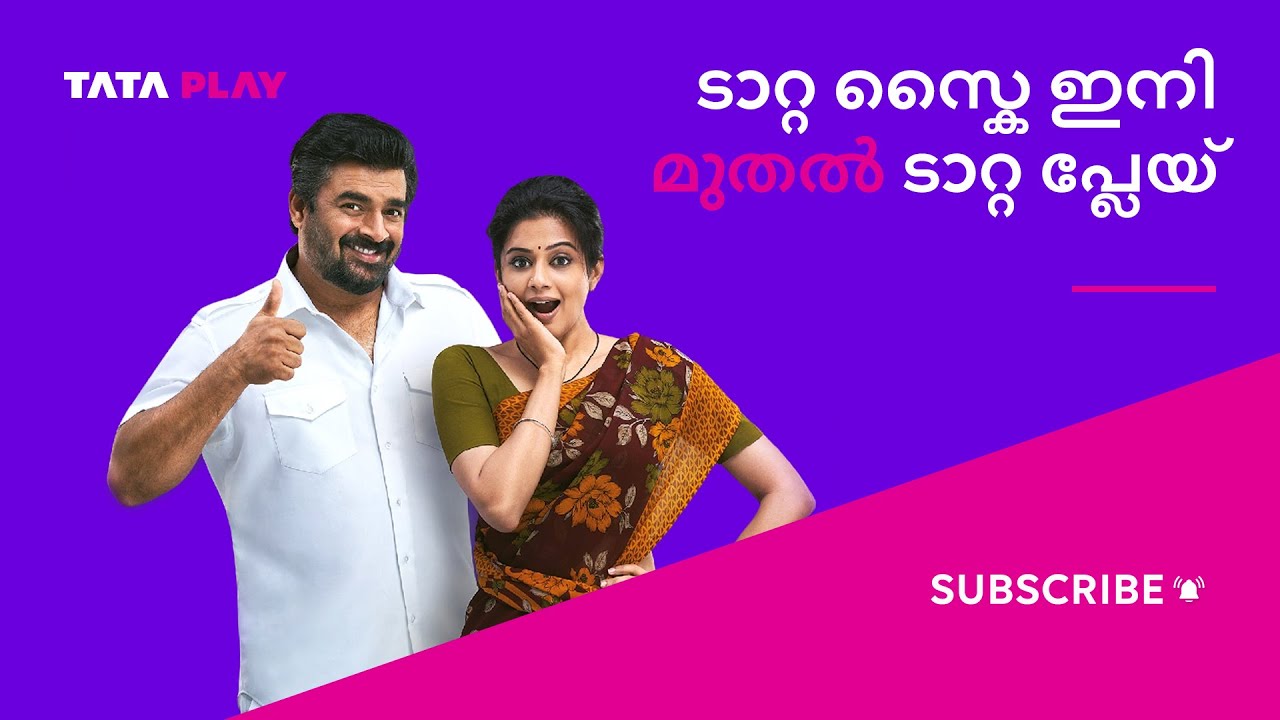 Tata Play ടാറ്റ സ്കൈ ഇനി മുതൽ ടാറ്റ പ്ലേയ് Feat. R. Madhavan Tata