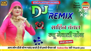 Mewati Dj Remix Song | New Mewati Dj Song | Mewati Song 2021 | Sahin Chanchal Mewati Song 2021