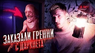 Заказали Реальную БАБКУ ГРЕННИ с Даркнета прямо ДОМОЙ! Не обманули!? Потусторонние