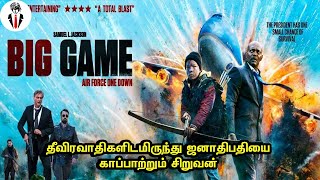 தீவிரவாதிகளிடமிருந்து ஜனாதிபதியை காப்பாற்றும் சிறுவன் | Big Game in Tamil (தமிழ்) | Mr Brothers