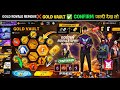 Gold Vault Coming Ob54 Free Reward💥🤯| Next Universal Ring All Evo Bundle Return Event l Ff New Event