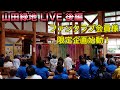 【LIVE &amp; News!】山田緑地ライブ後編!ファンクラブ限定動画Starring Room始動!5/10はチャチャタウン小倉で♪