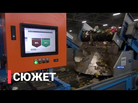 Строительство мусороперегрузочной станции обсудили в Якутске
