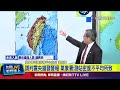大埔地震及氣象誤報