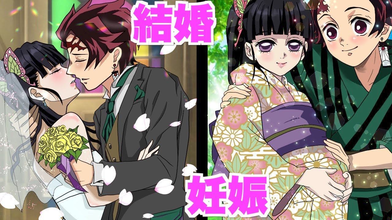 【炭治郎・カナヲ】結婚・妊娠・出産秘話！ついに結ばれる二人〜前編〜【きめつのやいば 声真似 炭カナ 赤ちゃんが生まれる 刀鍛冶の里編】