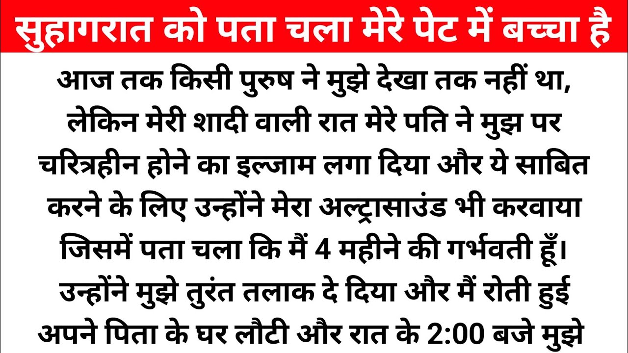 Hindi Motivational Kahaniyan| Emotional Kahaniyan| Suvichar Kahaniyan 