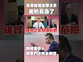 美國軍事與中國的對比
