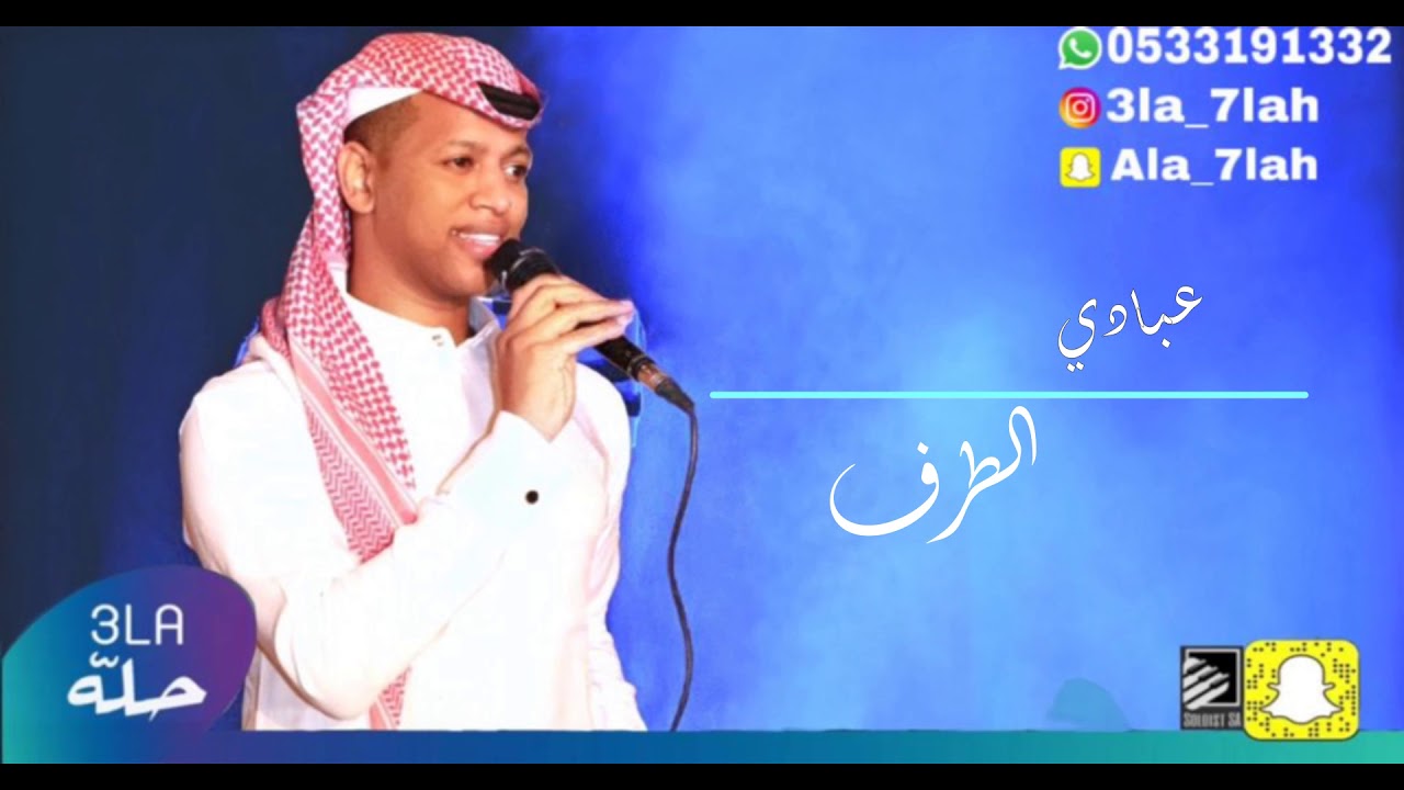 عبادي الطرف _ يجيبك الله والليالي تدور 2020 فرقة بنات البياشه