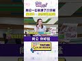 國民黨黨內人事變動與罷團