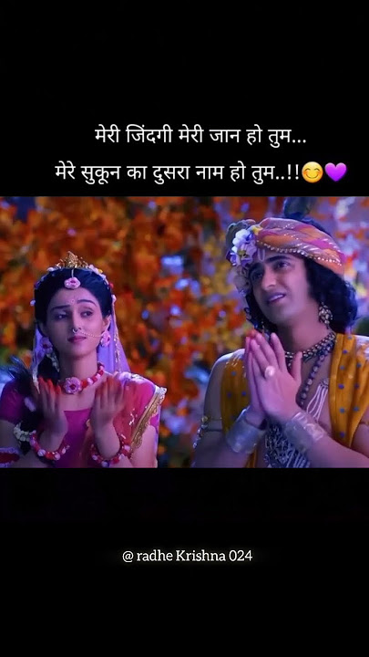 radhe krishna cute love story ✨🥹 Radhe Krishna status video #radhakrishna #trending#ytshorts #shorts