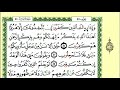 سورة الأنبياء للقارئ ياسين الجزائري برواية ورش 