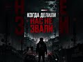 Чужая страна #industrialpostpunk #постпанк #чужаястрана #рокмузыка #остросоциально #цензура #shorts