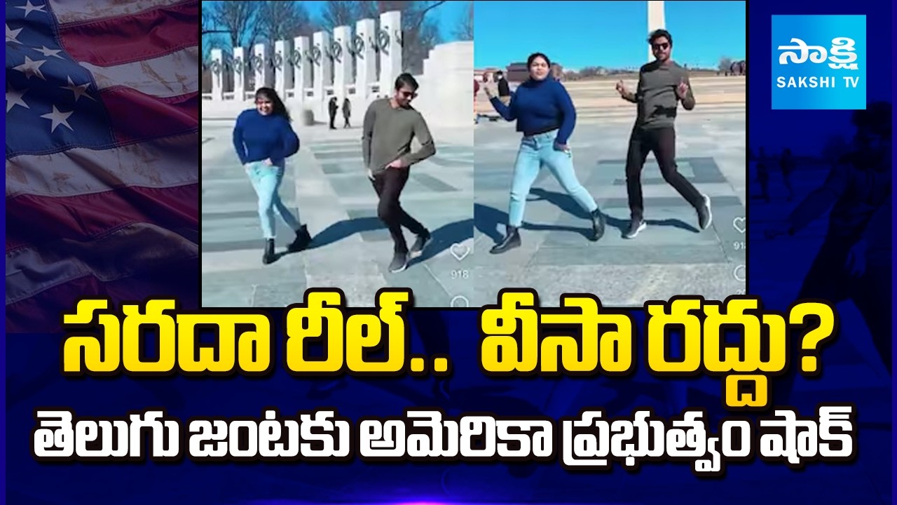 అమెరికా విడిచి వెళ్లండి..? | Telugu Couple Dance at World War II Memorial Huge Controversy in USA