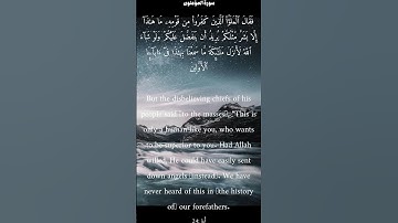 سورة المؤمنون من الأية 24 الى 26 ياسر الدوسري