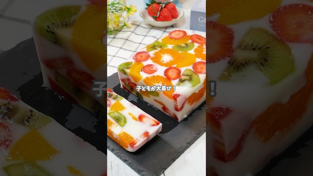 タッパで作る断面燃え！フルーツミルク寒天 #簡単レシピ #おうちカフェ #料理 #スイーツ #recipeoftheday