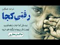 ترانه خاکسارتخاری خیلی غمگین زبرم رفتی کجا خواب زچشمانم پریده ترانه خاکسارتخاری خیلی غمگین زبرم رفتی کجا خواب زچشمانم پریده