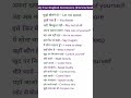 #dailyuseenglish #tredingshorts #english # hindi to english spoken #englishlanguage #