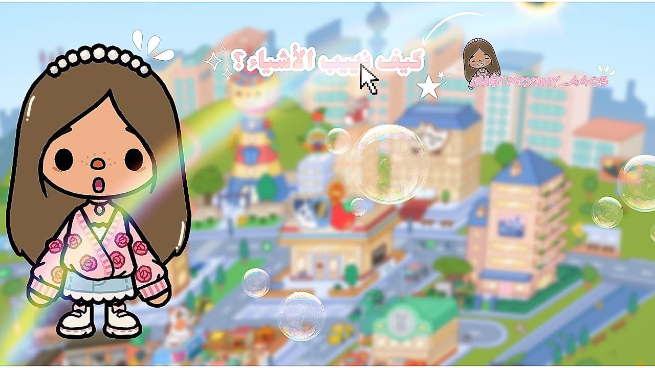 ‏كيف نييب الأشياء  |  ‏لا يفوتكم 🩰￼￼￼