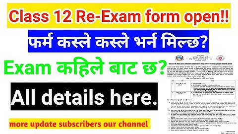 कक्षा१२ Re-Exam form Open!फर्म कसले कसले भर्न मिल्छ,कुन सब्जेक्टको कहिले परीक्षा हो,all details here