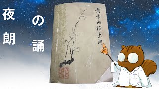 【松鼠哄睡中】夜晚的朗誦聲，你的眼皮是不是變得越來越重了.....?