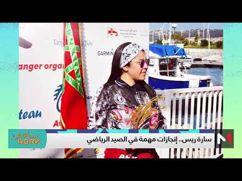 الألقاب التي حصدتها سارة ريس في رياضة الصيد