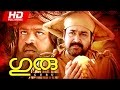 Malayalam Full Movie | Guru [ HD ] | Superhit Movie | Ft. Mohanlal, Suresh Gopi, Madhupal