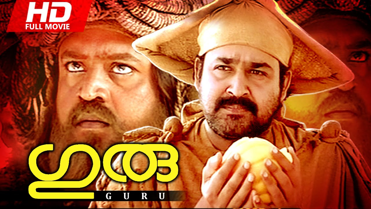 Malayalam Full Movie  Guru  HD   Superhit Movie  Ft Mohanlal Suresh Gopi Madhupal