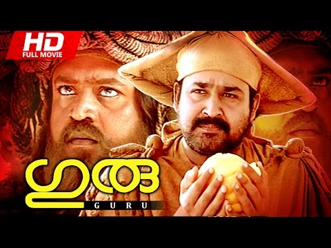 Malayalam Full Movie | Guru [ HD ] | Superhit Movie | Ft. Mohanlal, Suresh Gopi, Madhupal