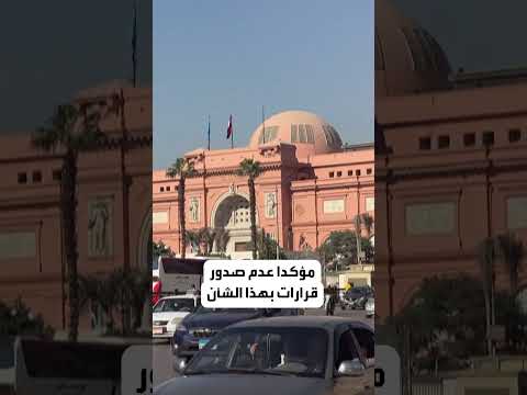 حقيقة إلغاء الصيفي بمصر
