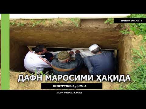 Video: Dafn Marosimi Uchun Nima Kerak