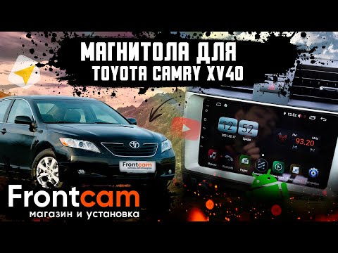 Штатная магнитола Toyota Camry XV40 на Android установка