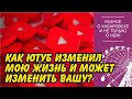 Как ютуб изменил мою жизнь и может изменить вашу? Едем по центру Хабаровска