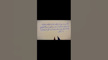 ما تيسر من سورة الحجر بصوت هزاع البلوشي حديث نبوي Quran