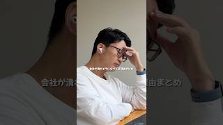 破産寸前になってる理由まとめ #shorts