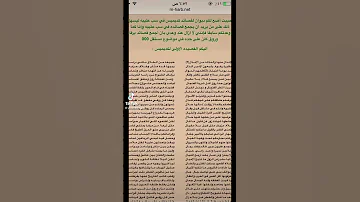 كديميس العصيمي يسب عتيبه الهتيم 