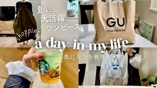 夏におすすめワンピース発見/娘とお買い物/GU 購入品/御殿場アウトレットの旅vlog