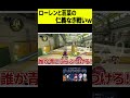 【熱戦】ローレンと葛葉のやり合いが好きすぎるｗｗｗ #shorts