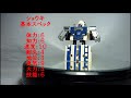 トランスフォーマー　ショウキ　レビュー G1　トレインボット　ライデン　重連合体　Transformer　Shouki　Review