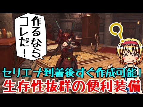 Mhw I 大剣おすすめ装備 序盤 ゆっくり実況 Youtube