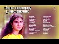 Evergreen malayalam songs    malayalam superhit songs  k s chithra 