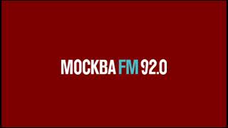 Ситуация На Дорогах и Прогноз Погоды (Москва FM 92.0 FM 19.03.2024)