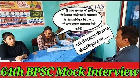 ||64th BPSC|| Mock Interview-17||The Vision IAS||Ajay Kumar||