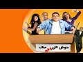 فيلم حوش اللى وقع منك بطولة احمد رزق وبشرى ومحمود عبد المغني وعلا غانم 
