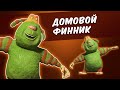 Финник. Лепка из пластилина